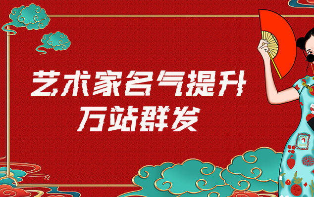 南陵-哪些网站为艺术家提供了最佳的销售和推广机会？